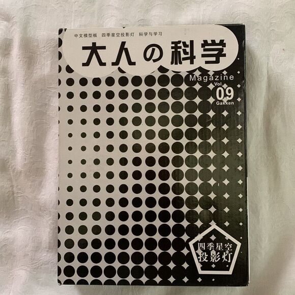 Starfield Simulation Light DIY  - Picture 9 of 9